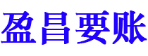 琼海债务追讨催收公司